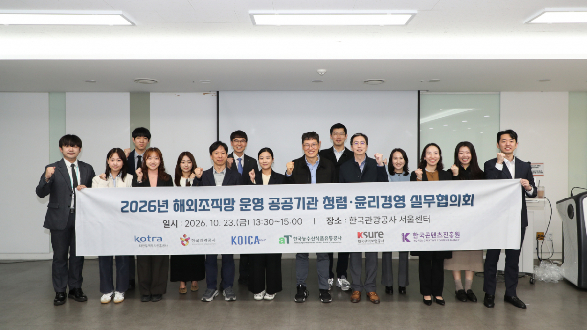 aT 등 6개 공공기관 해외조직망 윤리경영 위해 협약을 체결했다./사진제공=aT