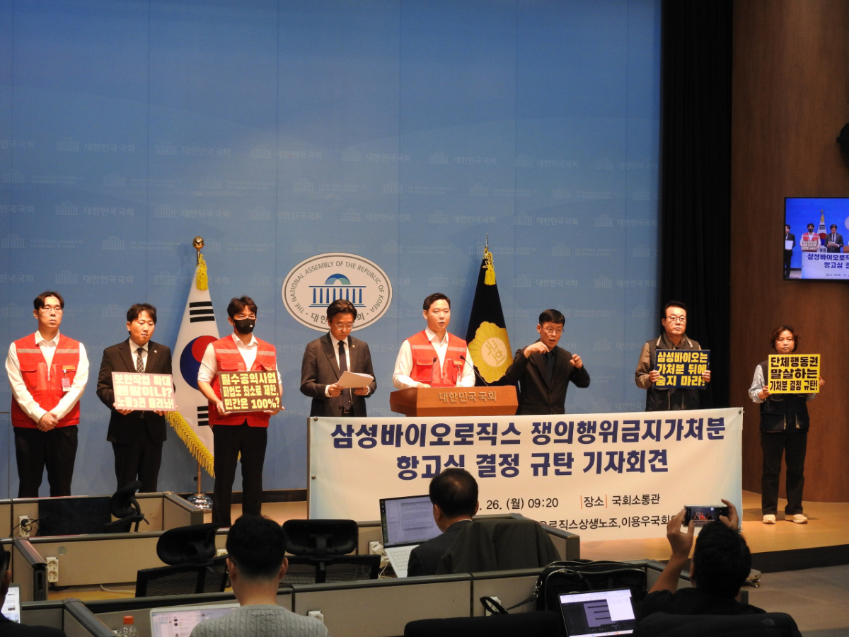 26일 서울 여의도 국회 소통관에서 진행된 삼성바이오로직스 쟁의행위 금지 가처분 항고심 결정 규탄 기자회견에서 박재성 삼성바이오로직스 위원장이 발언하고 있다./사진=박정렬 기자