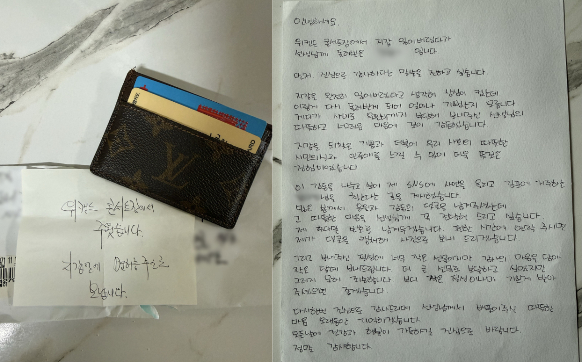 콘서트장에서 잃어버린 명품 지갑이 열흘 만에 주인에게 돌아온 사연이 알려져 감동을 주고 있다. 지갑을 주운 시민은 사비를 들여 주인에게 돌려줬고, 이를 받은 주인은 편지와 답례품으로 고마움을 전했다. /사진=스레드 'spring2_regina'