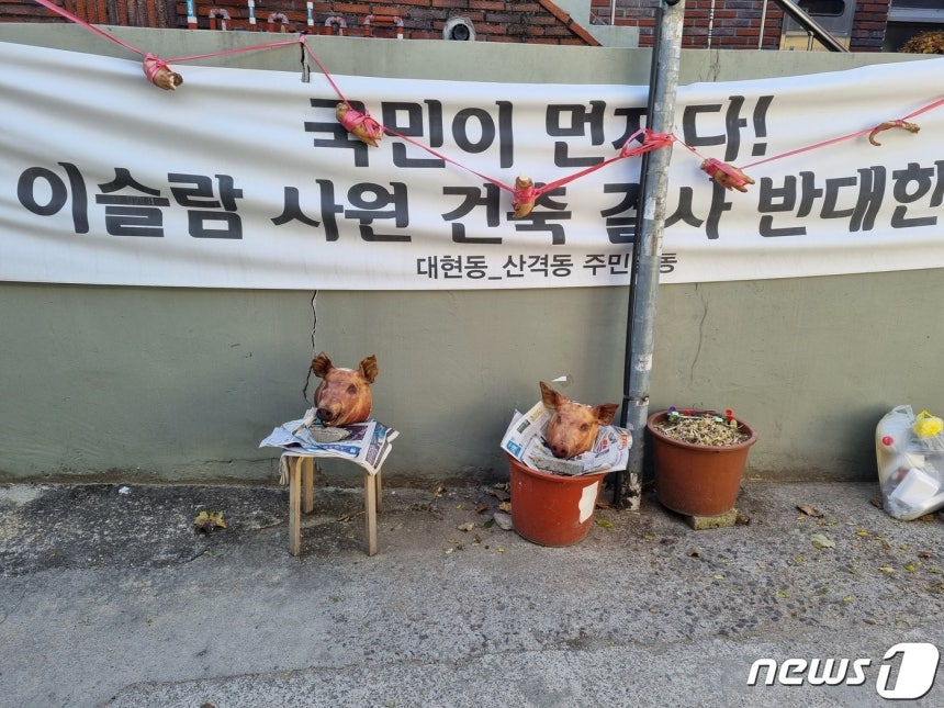  대구 북구 대현동 경북대 인근 이슬람사원 공사장 인근에 돼지머리 3개와 돼지족발, 꼬리가 줄에 매달려 있다. /사진=뉴스1