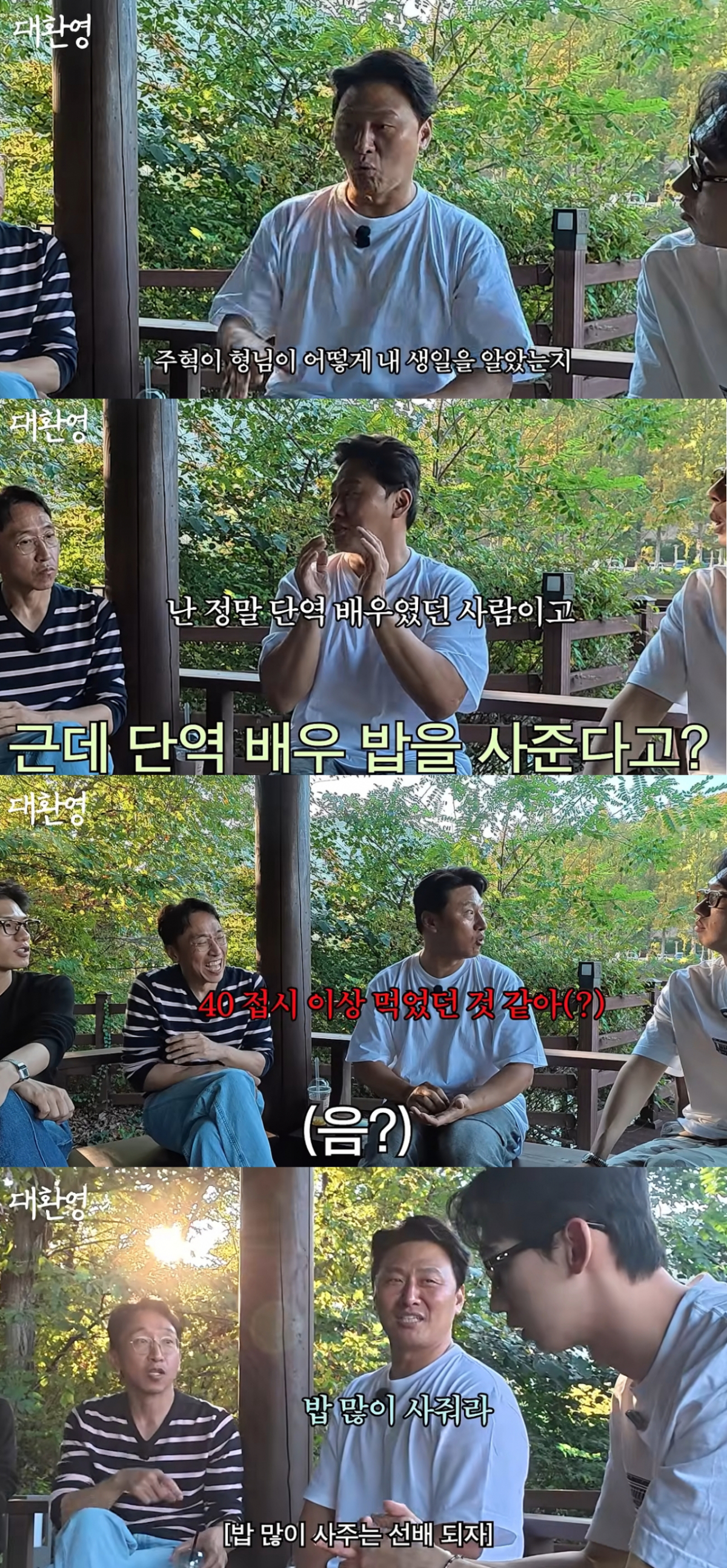 배우 오대환이 고(故) 김주혁을 떠올리며 애틋한 마음을 전했다. /사진=유튜브 영상 캡처