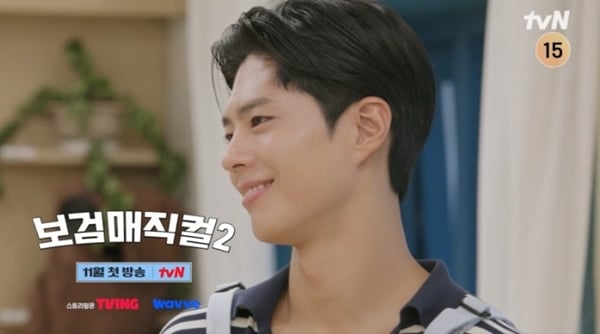 tvN '보검 매직컬2'./사진=tvN '보검 매직컬2' 티저 영상 캡처