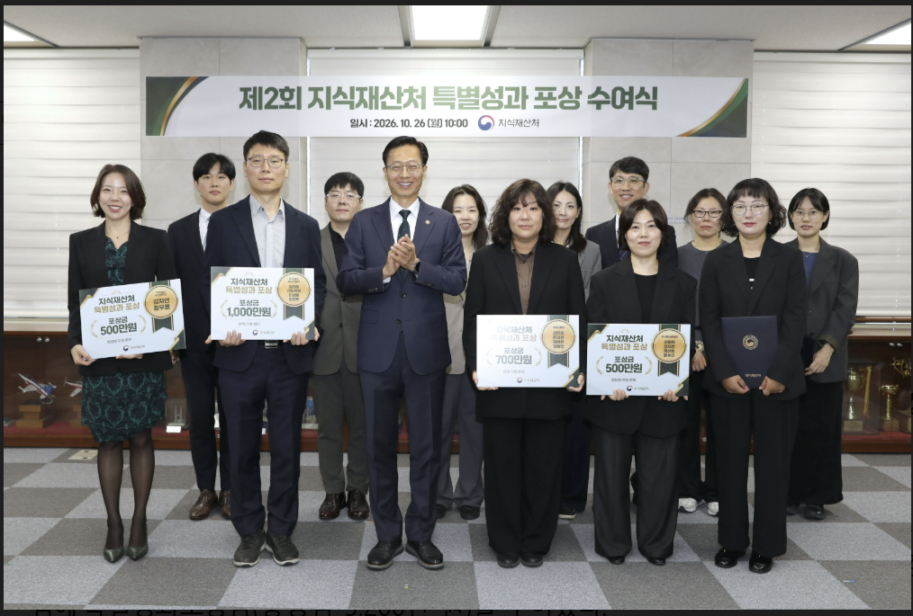 김용선 지식재산처장(앞줄 왼쪽 3번째)이 ‘제2회 지식재산처 특별성과 포상 수여식’을 마치고 포상금 수여자들과 기념촬영을 하고 있다./사진제공=지식재산처