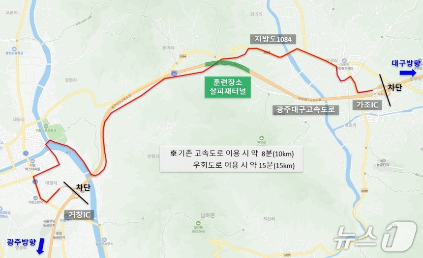 한국도로공사 재난훈련장소 및 우회도/사진제공=한국도로공사