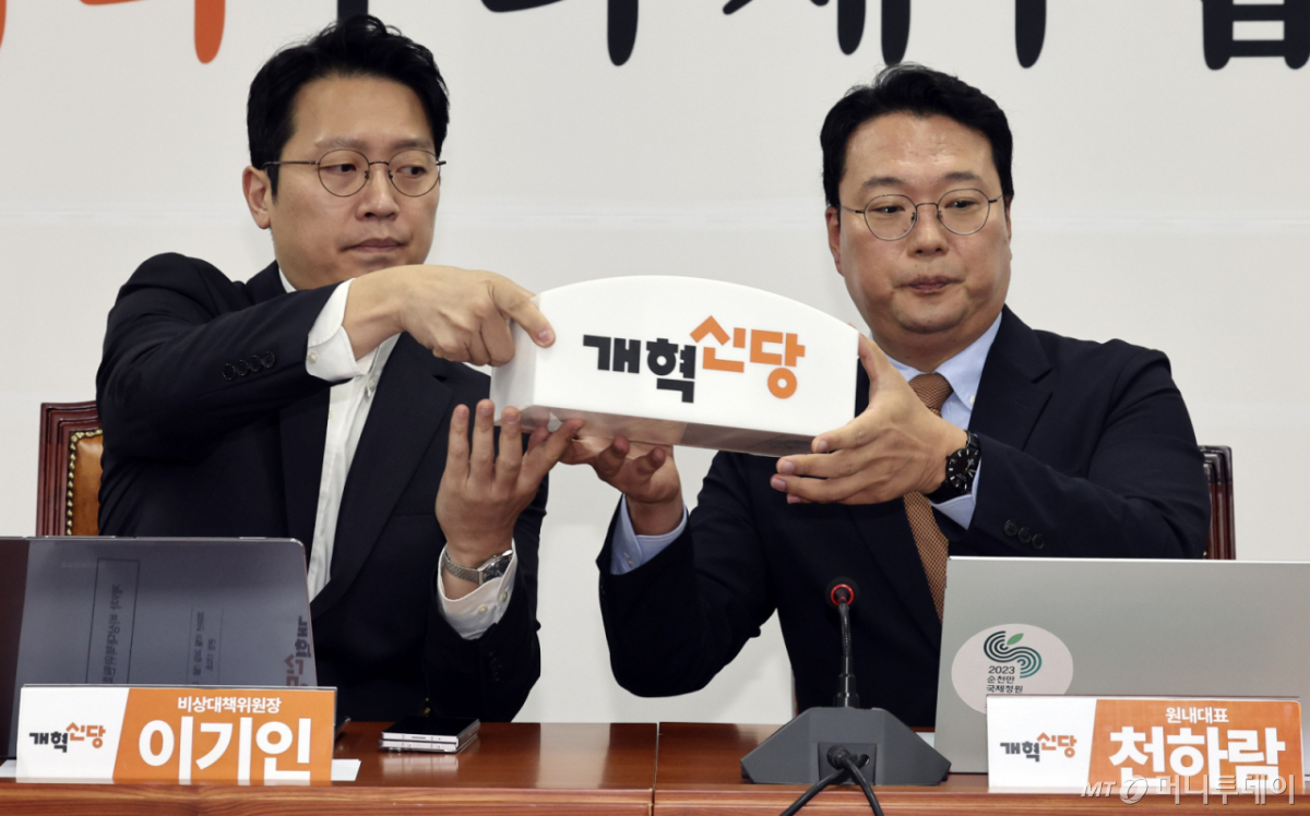 [서울=뉴시스] 최진석 기자 = 이기인(왼쪽) 개혁신당 비상대책위원장과 천하람 원내대표가 26일 여의도 국회에서 열린 비상대책위원회의에서 마이크통을 옮기고 있다. 2026.10.26. myjs@newsis.com /사진=최진석