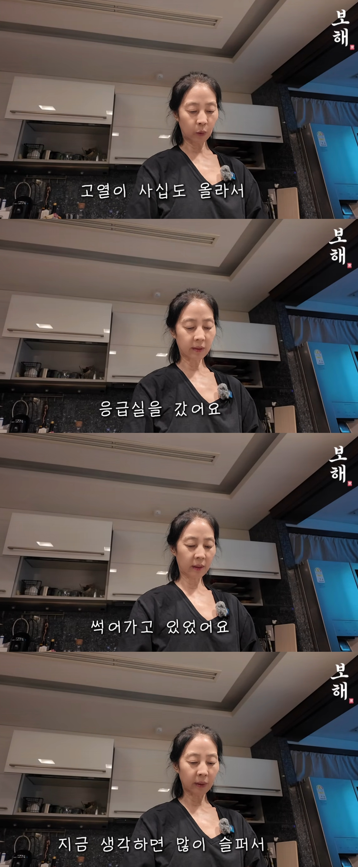 가수 민해경이 남편의 위급했던 상황을 회상했다. /사진=유튜브 영상 캡처
