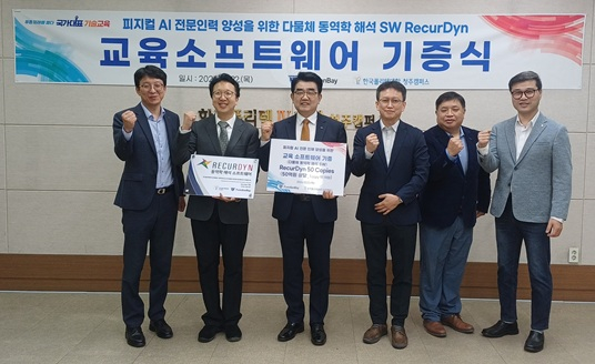 펑션베이·한국폴리텍 청주캠퍼스 '리커다인' 기증식 모습/사진제공=펑션베이