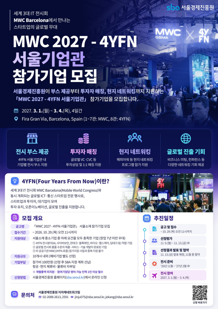 /사진=서울경제진흥원