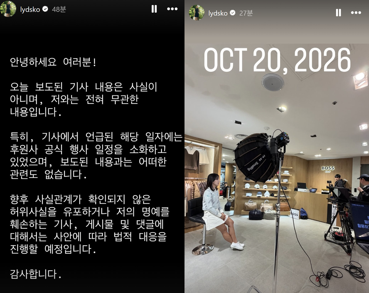 /사진=리디아고 SNS(소셜미디어) 인스타그램 화면 갈무리.