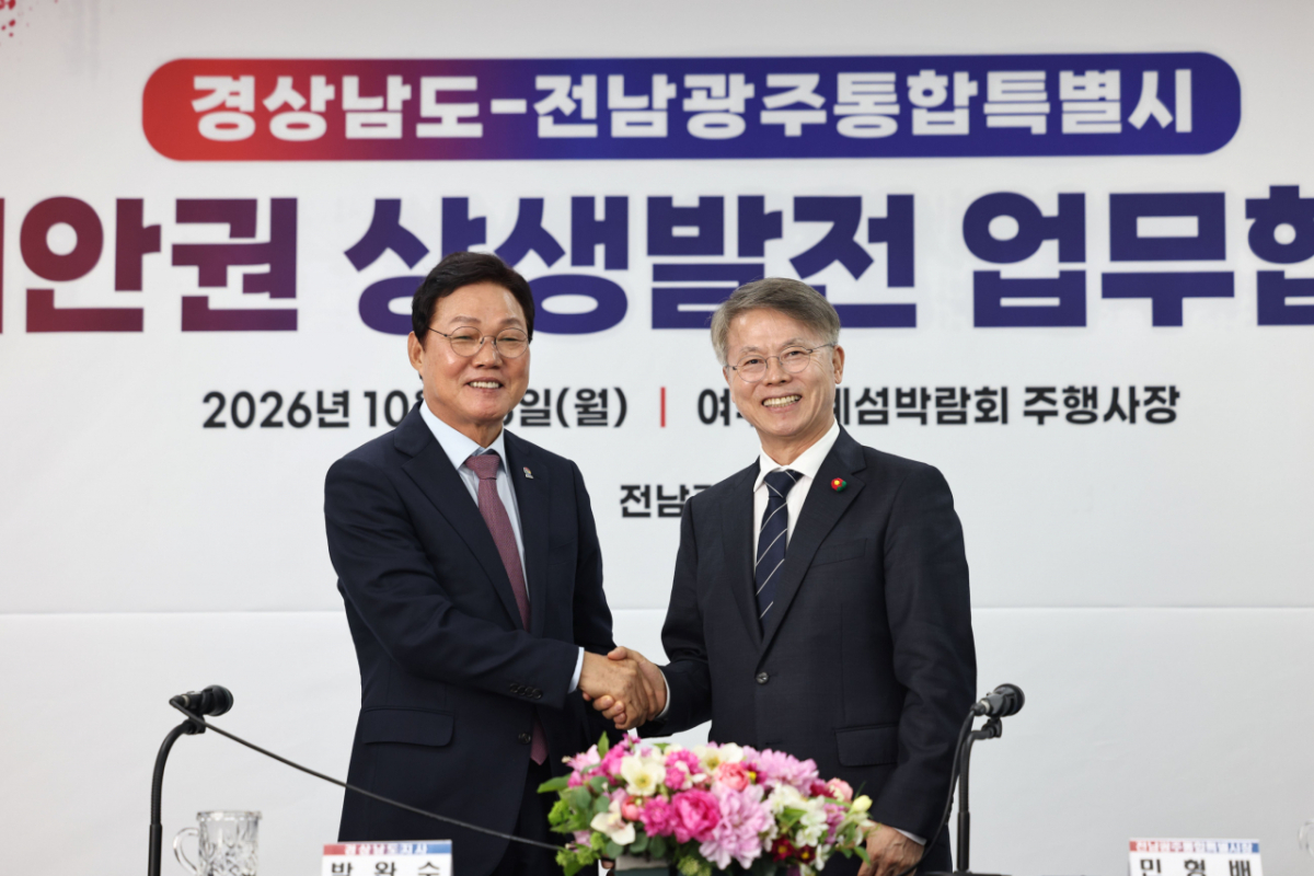 박완수 경남도지사(왼쪽)와 민형배 전남광주통합특별시장이 상생발전 협약을 하고 악수하고 있다./사진제공=경남도