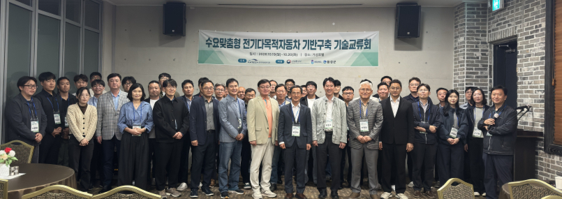 한국자동차연구원 PBV 연구센터 기술교류회/사진제공=온메이커스
