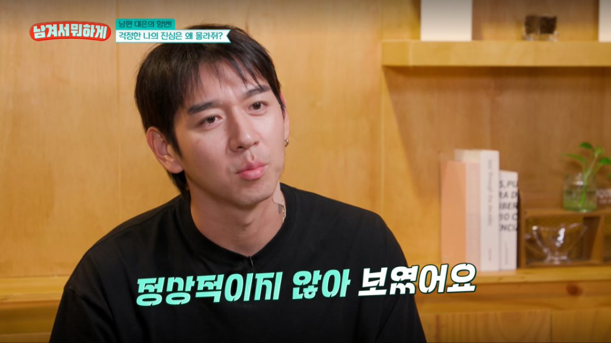 이대은이 아내 트루디의 감정 기복을 보며 병원 치료를 권유했다. /사진=tvN '남겨서 뭐하게' 캡처