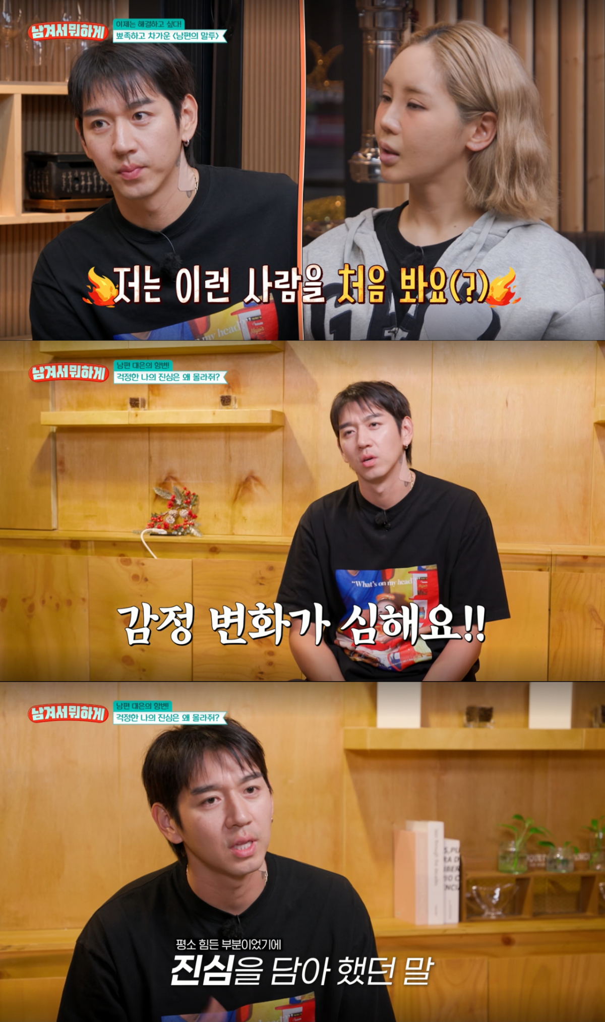 아내 트루디가 진심으로 걱정됐다고 해명하는 이대은. /사진=tvN '남겨서 뭐하게' 캡처