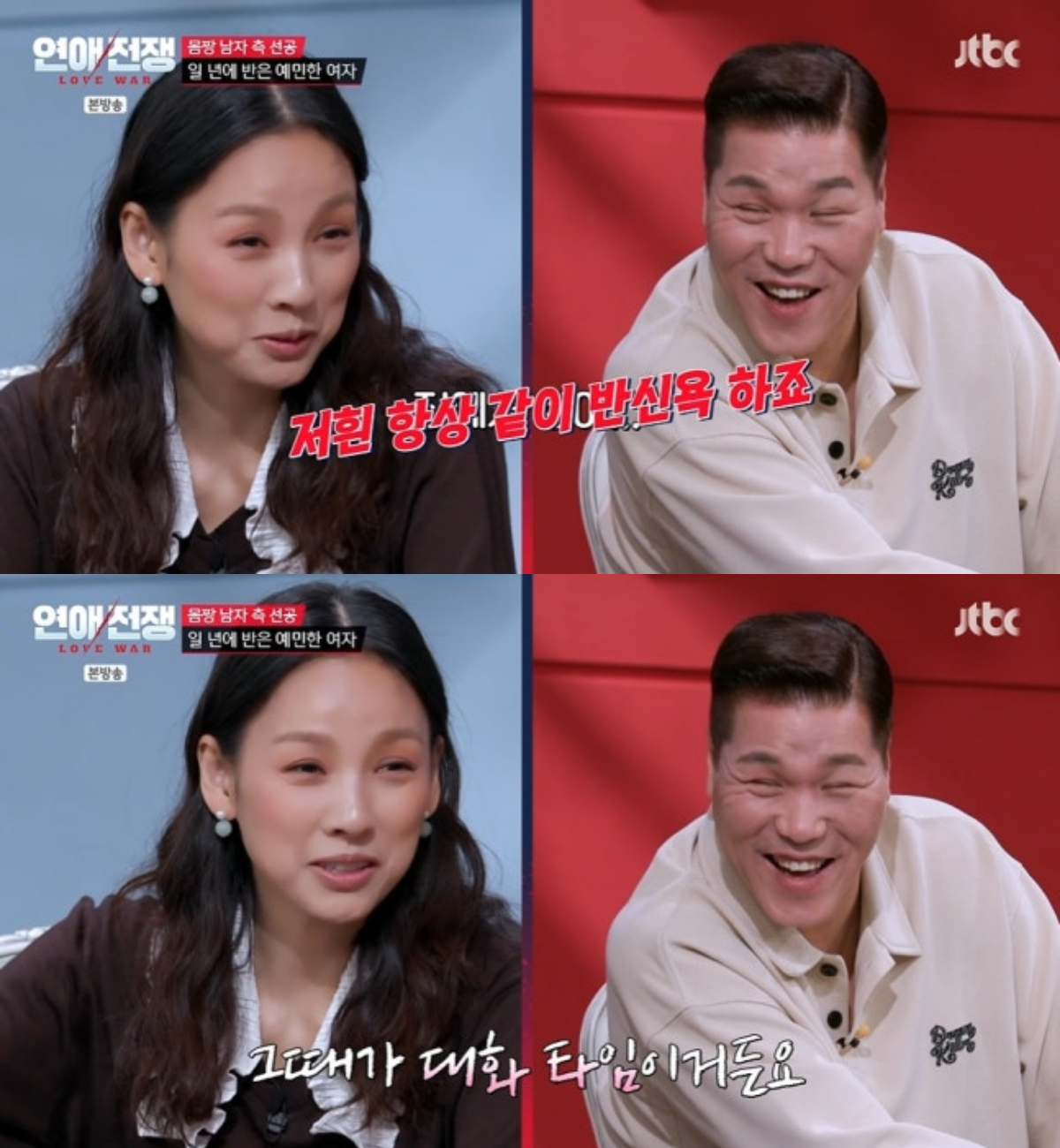 가수 이효리가 남편 이상순과 함께 반신욕을 즐긴다고 밝혔다. /사진=JTBC '연애전쟁' 방송화면 캡처
