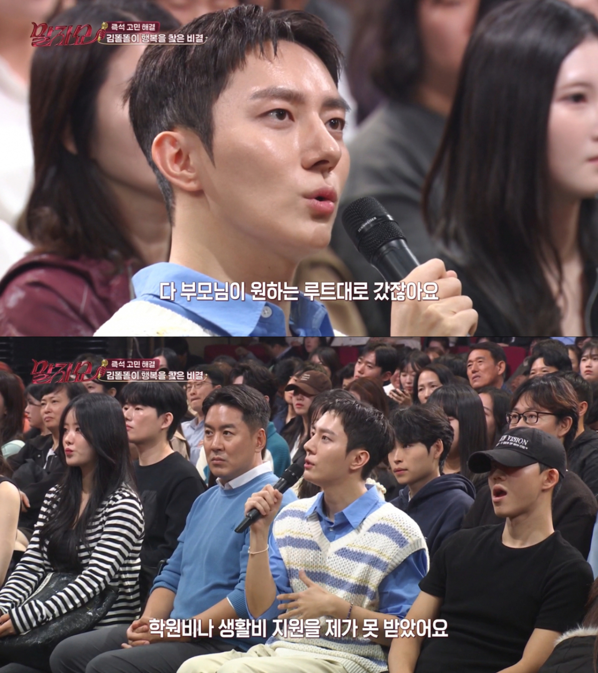 부모님의 진로 반대로 경제적 지원을 받지 못한 김똘똘. /사진=KBS2 '말자쇼' 캡처