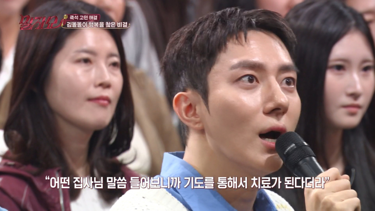 /사진=KBS2 '말자쇼' 캡처