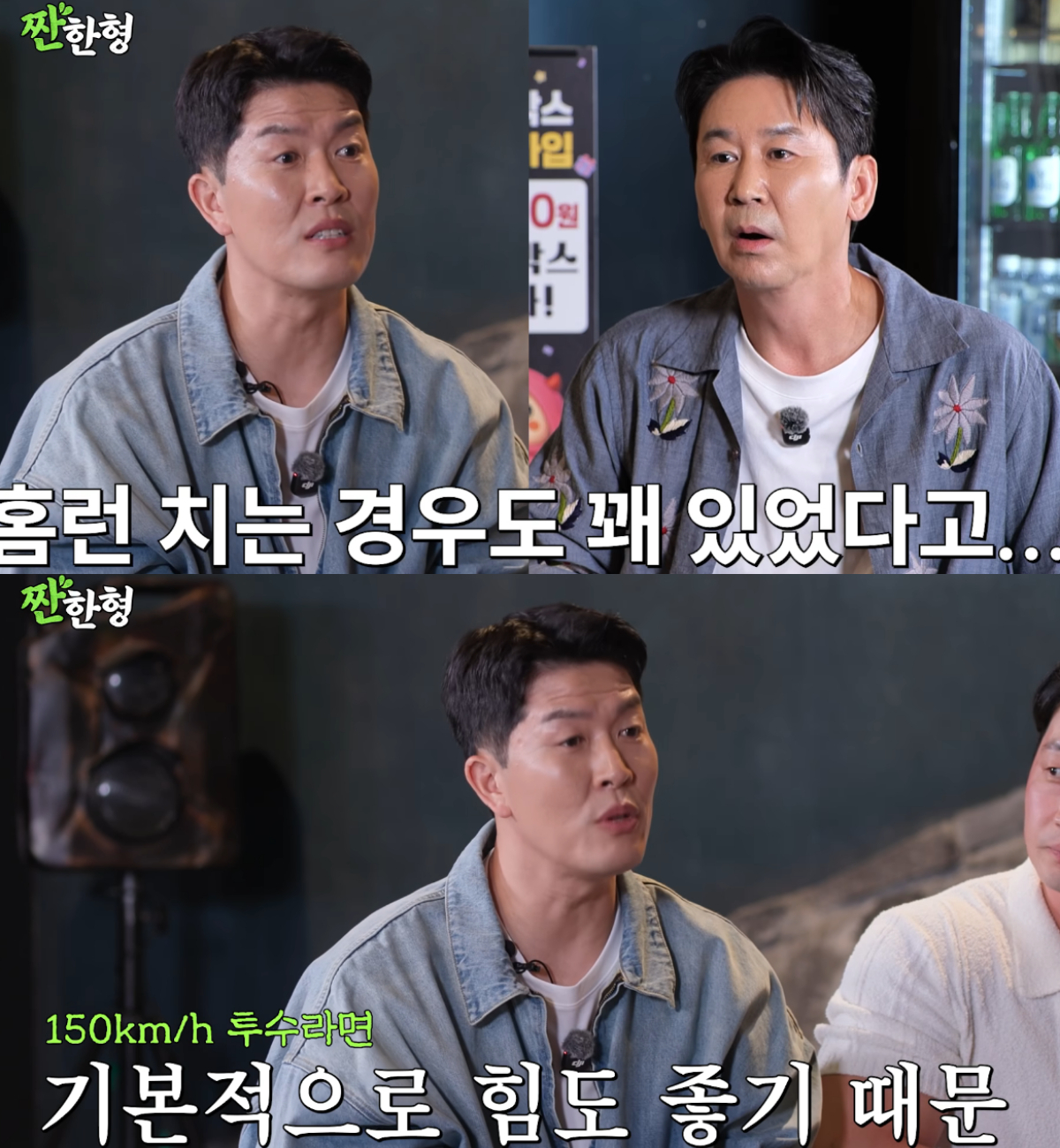 야구선수 출신 방송인 김병현이 타자들을 향한 거침없는 발언으로 웃음을 안겼다. /사진=유튜브 채널 '짠한형 신동엽' 캡처