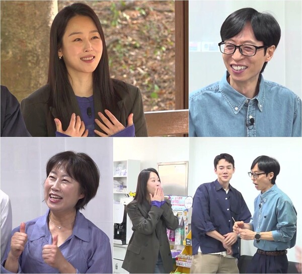 '틈만나면,' / 사진=SBS