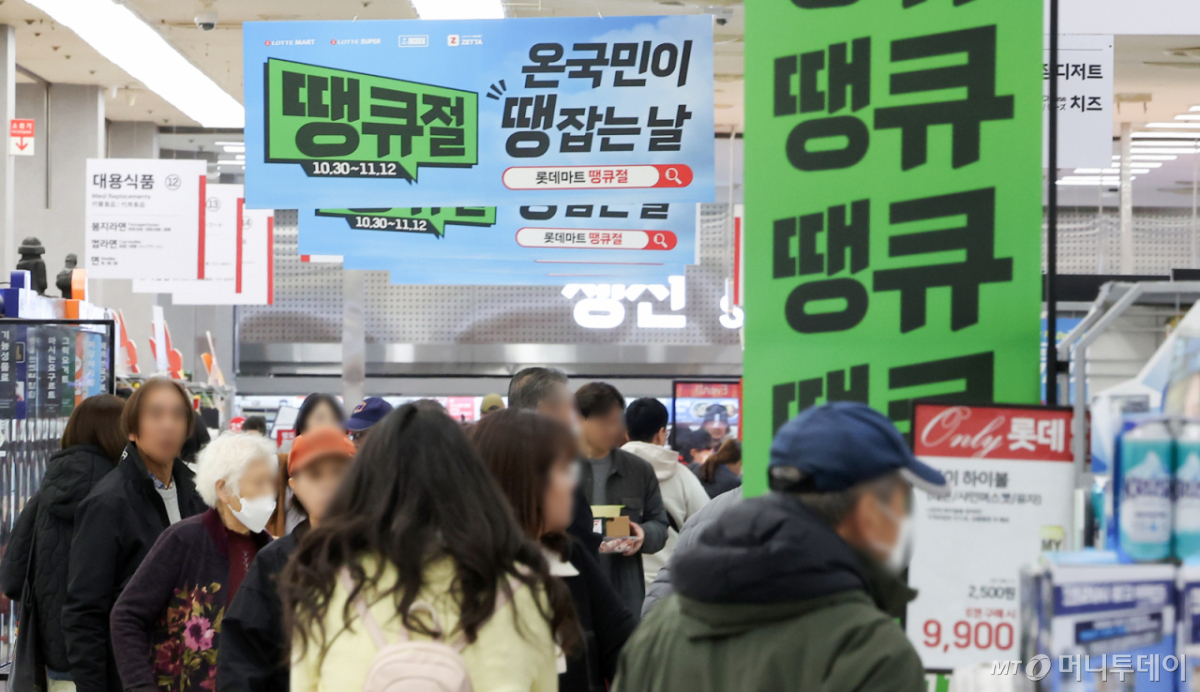 국가단위 대규모 소비축제 '코리아 그랜드 페스티벌'이 시작된 2025년 10월 29일 서울 중구 롯데마트 제타플렉스 서울역점에 그랜드 페스티벌 연계 롯데마트 땡큐절 행사가 안내되고 있다./사진=뉴시스.