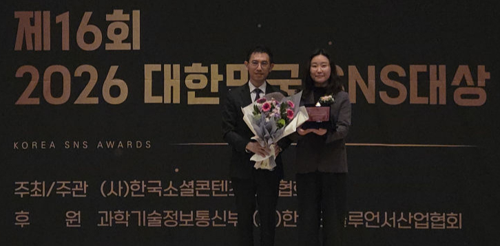 경기도일자리재단 관계자가 지난 26일 서울 한국프레스센터 국제회의장에서 열린 '2026년 대한민국 SNS대상' 시상식에서 비영리 부문 최우수상을 받아 기념촬영을 하고 있다./사진제공=경기도일자리재단