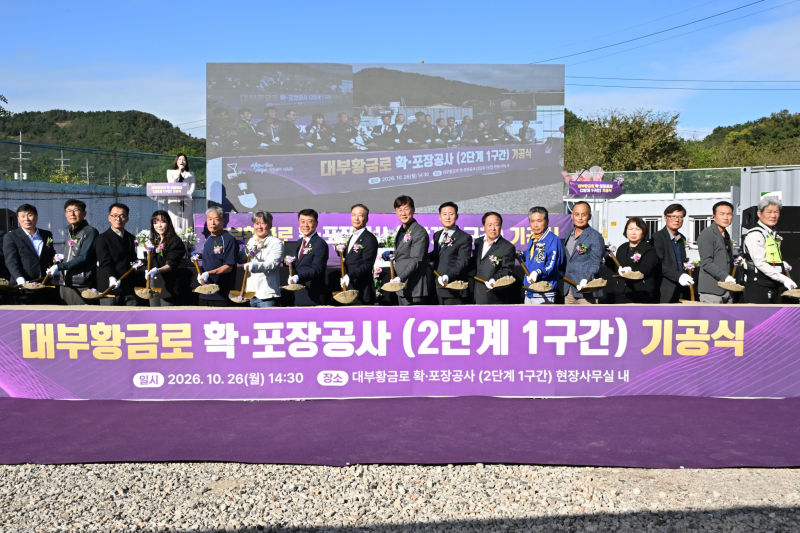 이민근 안산시장이 지난 26일 대부황금로 확·포장공사 (2단계 1구간) 기공식에 참석해 시삽 행사를 진행하고 있다./사진제공=안산시