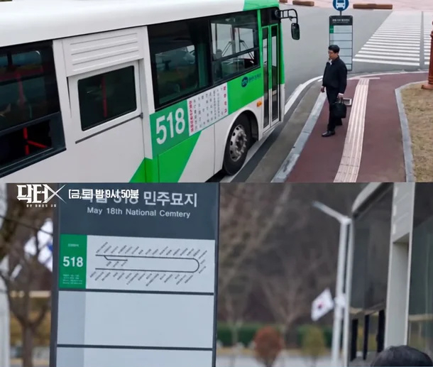 5·18 민주화운동을 다룬 장면으로 방영 중단 청원까지 제기된 SBS 드라마 '닥터X: 하얀 마피아의 시대'가 이번에는 촬영용 버스정류장 설치 문제로 관할 구청에 민원이 접수됐다. 사진은 방송 화면 일부. /사진=드라마 '닥터X' 갈무리