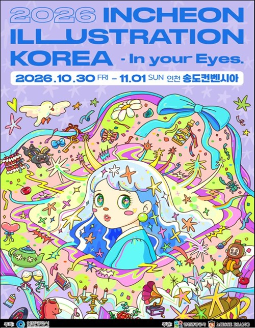 2026 인천일러스트코리아 포스터./사진제공=인천시