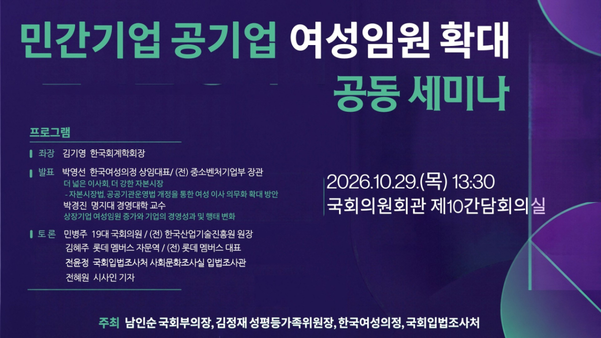/사진=한국여성의정 제공