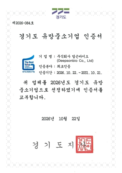 사진제공=딥슨바이오