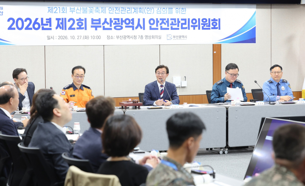 전재수 부산시장(사진 가운데)이 27일 부산시 안전관리위원회를 열고 부산불꽃축제 안전관리 대책을 점검하고 있다./사진제공=부산시