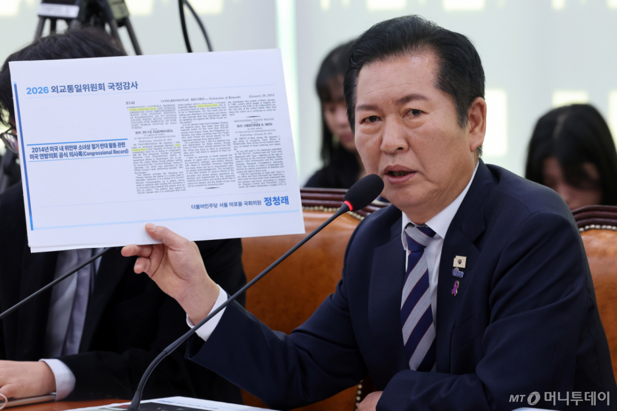 (서울=뉴스1) 황기선 기자 = 정청래 더불어민주당 의원이 27일 서울 여의도 외교통일위원회에서 열린 외교부 등에 대한 국정감사 종합감사에서 신상 발언을 하고 있다. 2026.10.27/뉴스1 Copyright © 뉴스1. All rights reserved. 무단 전재 및 재배포, AI학습 이용 금지.