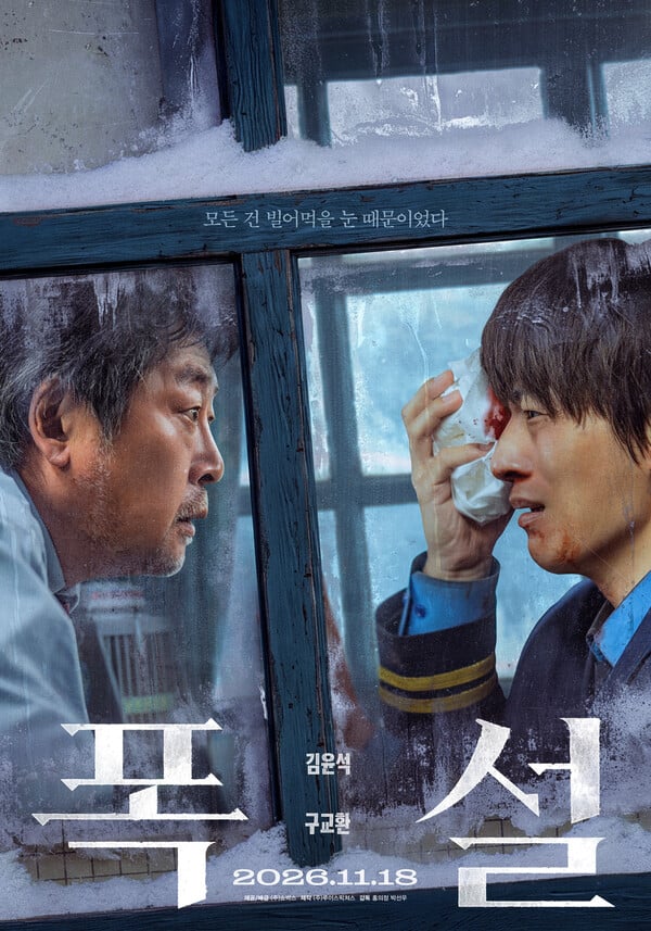 사진제공=쇼박스