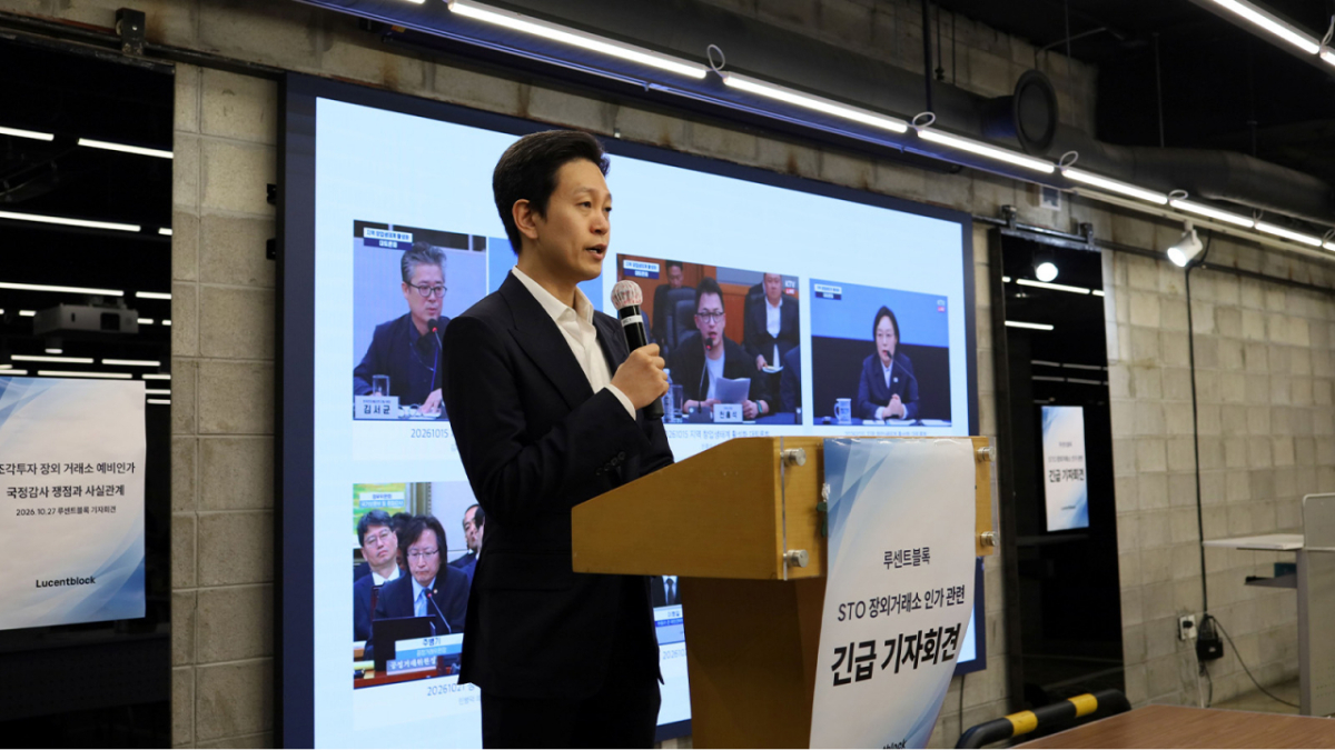 /사진=루센트블록