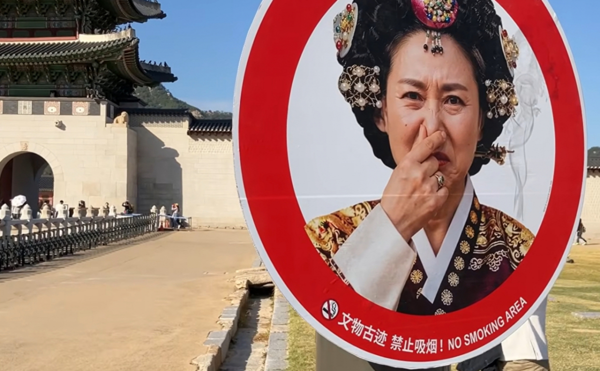서울 광화문 일대에서 조선시대 왕과 왕비가 담배 연기를 피해 코를 막고 인상을 찌푸리는 이색 금연 표지판이 등장해 화제를 모으고 있다/사진=이제석광고연구소 갈무리