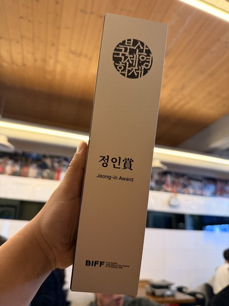 제31회 부산국제영화제에서 처음 시상된 '정인賞' 트로피. 사진제공= 김성우 디아스필름 대표