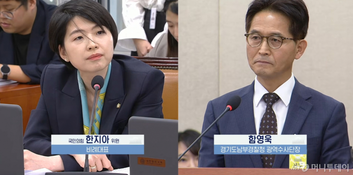 함영욱 경기남부경찰청 광역수사단장이 27일 국회 보건복지위원회 종합감사 현장에 증인으로 출석해 한지아 국민의힘 의원 질의에 답변하고 있다. /사진=보건복지위원회 종합감사 생중계 캡처