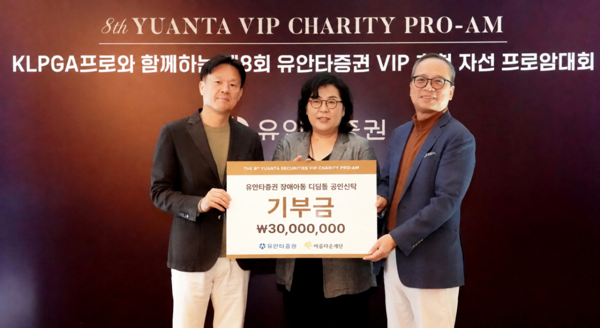 신남석 유안타증권 리테일사업부문 대표(왼쪽부터)·김진아 아름다운재단 사무총장·뤄즈펑 유안타증권 대표이사./사진제공=유안타증권
