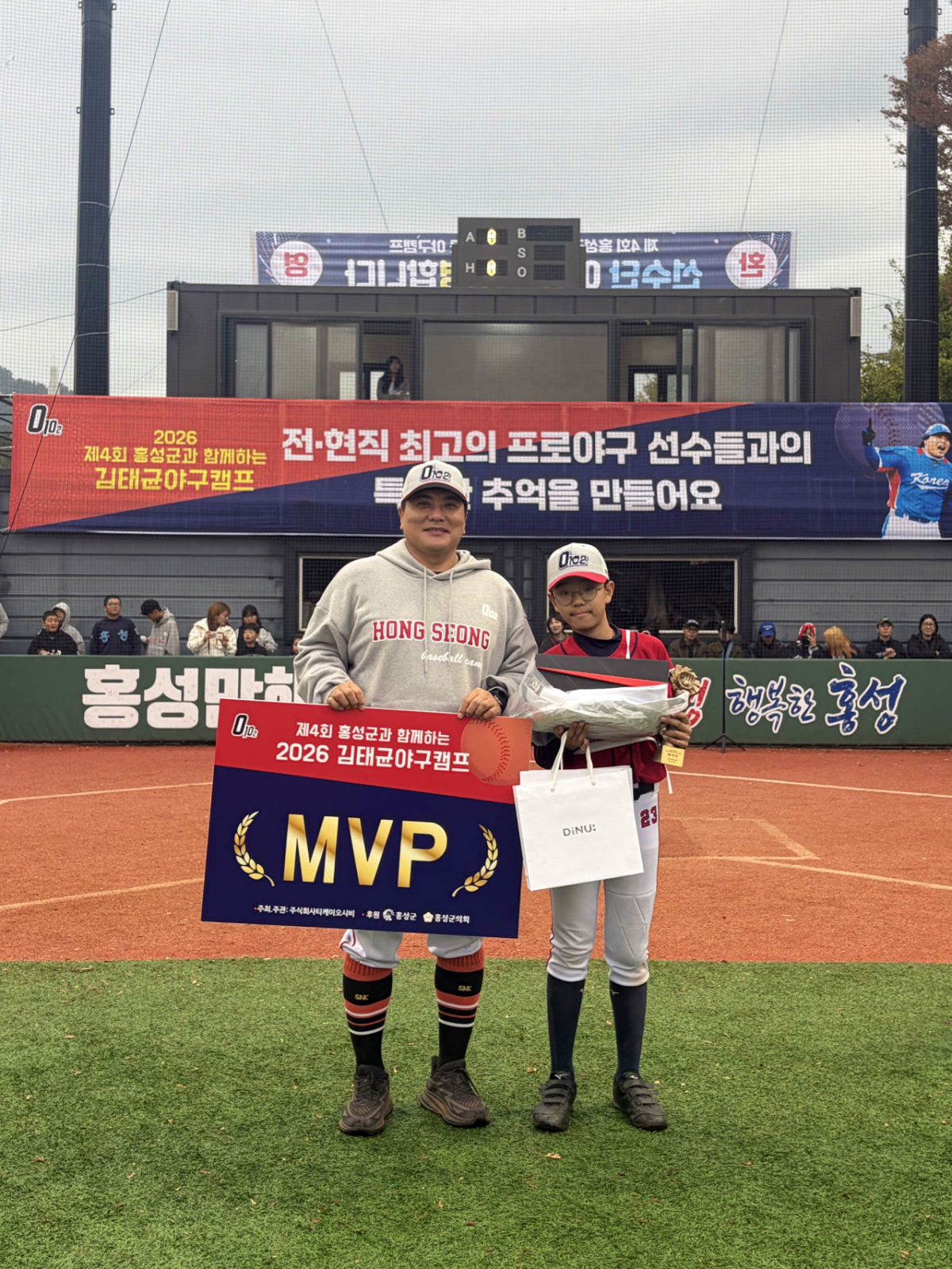 2026 제4회 홍성군과 함께하는 김태균 야구캠프의 모습. /사진=티케이오시비 제공