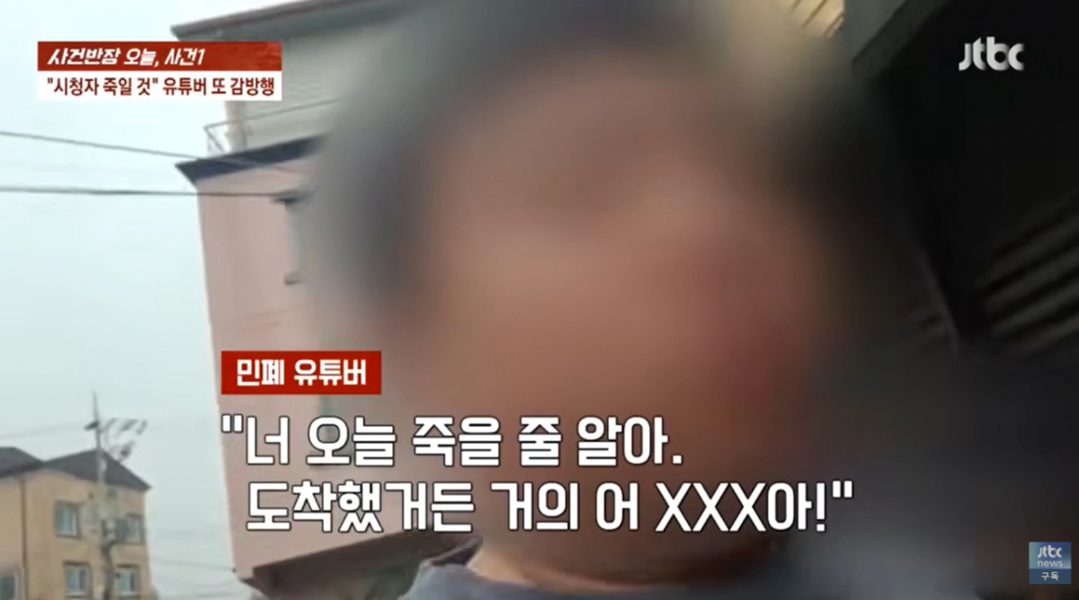 A씨는 시청자 집 근처에서 경찰과 맞닥뜨렸다. 찾아온 이유를 묻는 경찰에게 처음에는 "친구 보러 왔다"고 답했다가 곧바로 "죽여버리려고 왔다"고 말을 바꿨다.  그는 경찰 앞에서도 시청자의 이름을 언급하며 욕설을 이어갔다. 경찰이 방송을 끄고 욕설을 멈추라고 요구하자 "한마디만 더 하겠다"며 고집을 부리기도 했다. /사진=JTBC '사건반장'