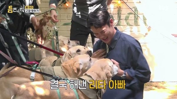 '틈만나면,' 방송화면 / 사진=SBS