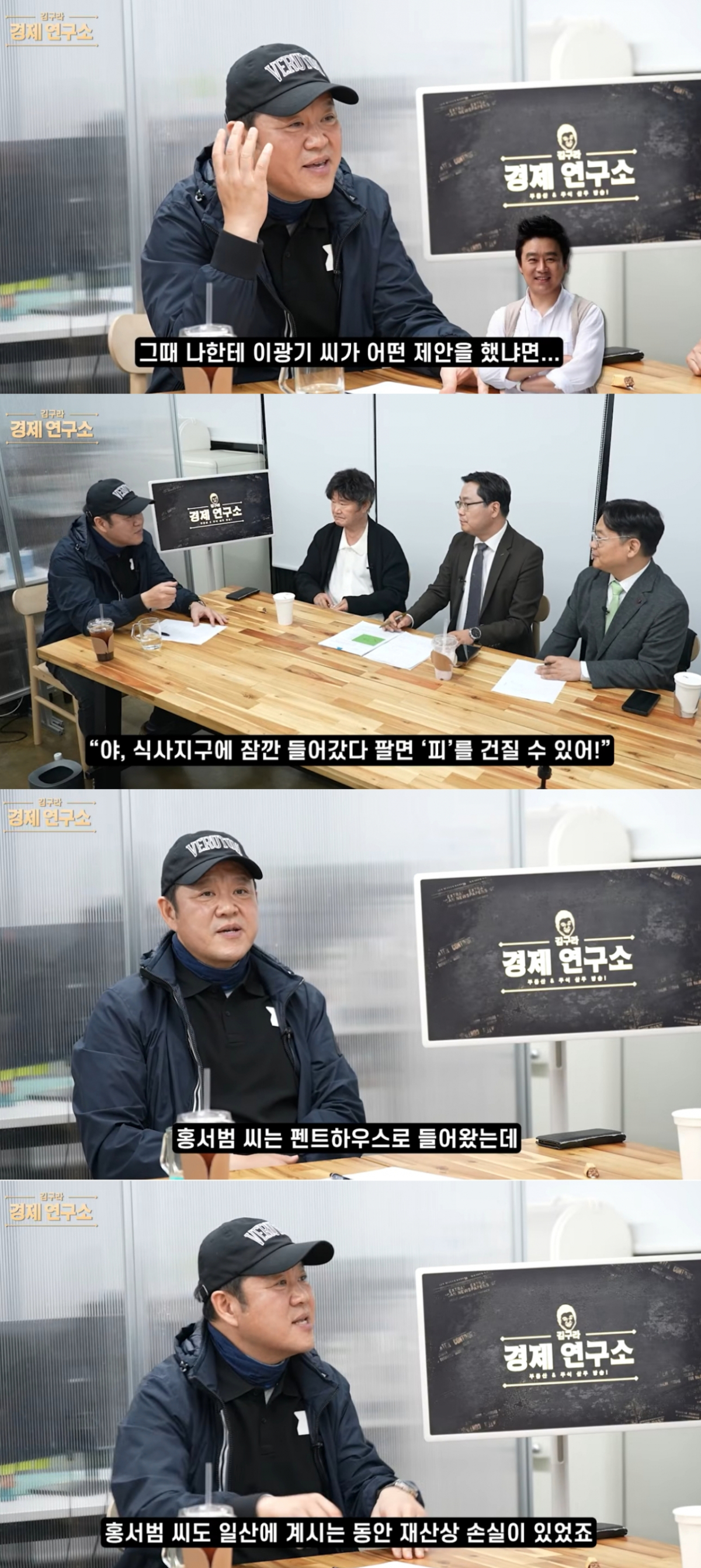 방송인 홍서범의 과거 일산 부동산 투자 손실이 알려졌다. /사진=유튜브 영상 캡처