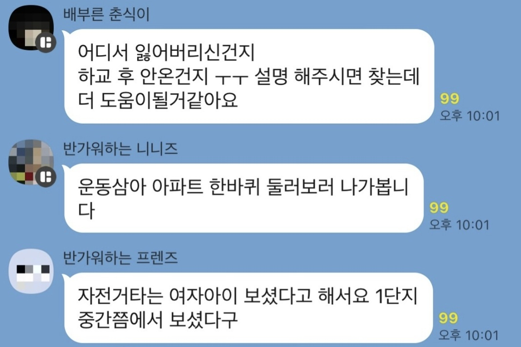 밤늦게까지 귀가하지 않은 초등학생을 찾기 위해 온 아파트 주민들이 나섰다는 사연이 전해졌다/사진=스레드(@edeneyland)