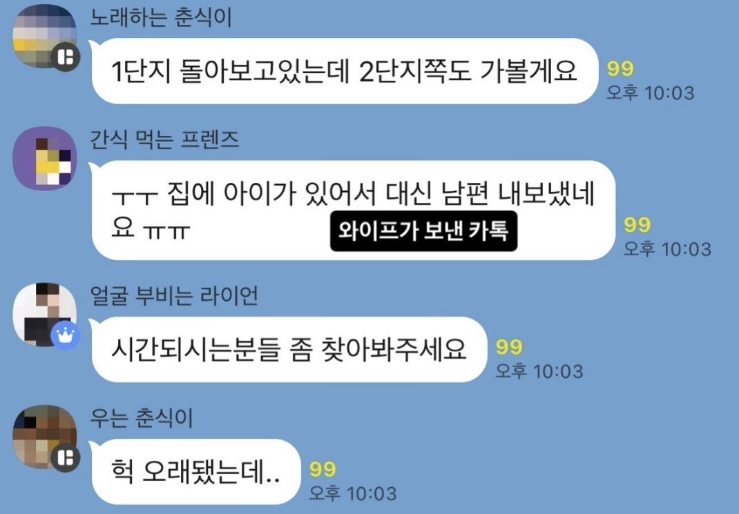 밤늦게까지 귀가하지 않은 초등학생을 찾기 위해 온 아파트 주민들이 나섰다는 사연이 전해졌다/사진=스레드(@edeneyland)