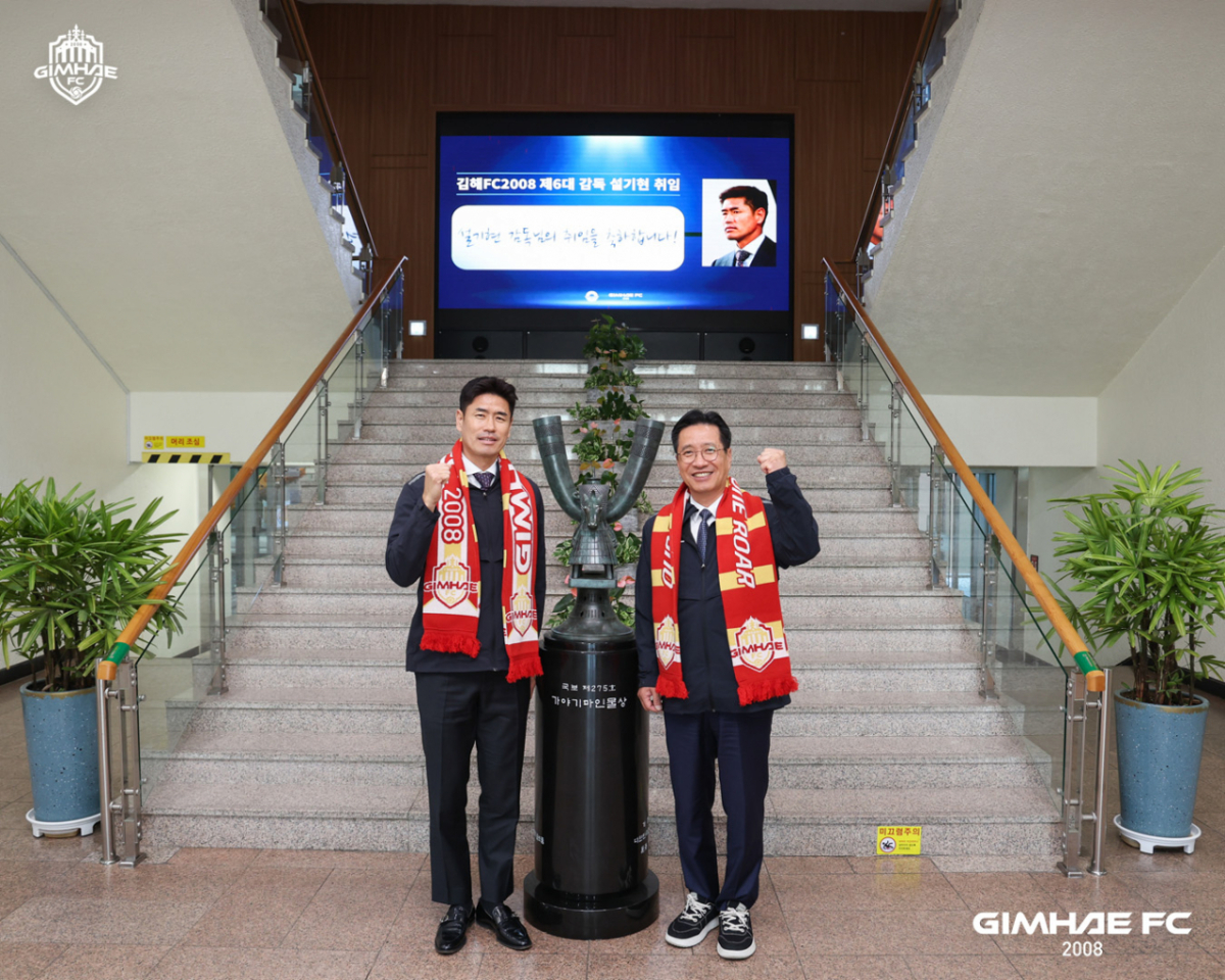 프로축구 K리그2 김해FC 사령탑으로 선임된 설기현 감독과 구단주 정영두 김해시장. /사진=김해FC 제공
