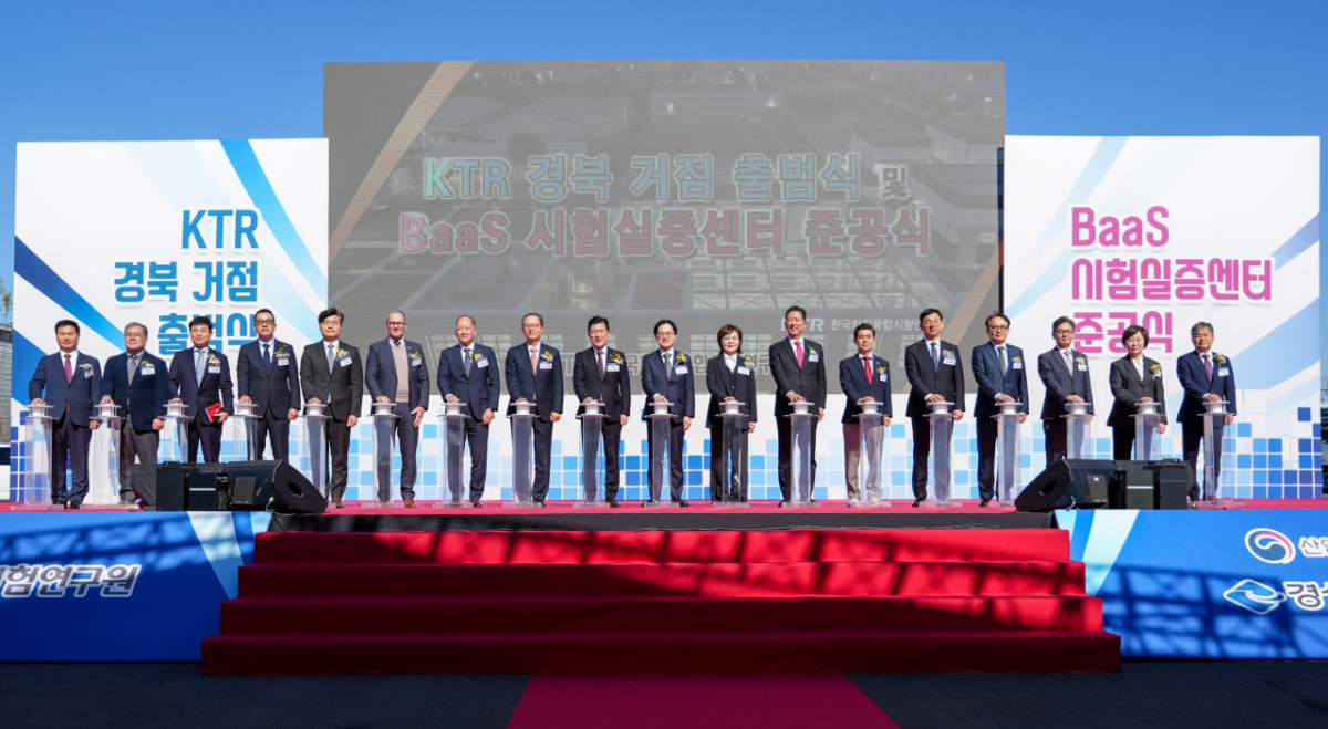 이승렬 한국화학융합시험연구원(KTR) 원장(왼쪽 여덟번째)이 28일 김정관 산업부 장관(오른쪽 아홉번째), 구자근 국회의원(왼쪽 아홉번째), 양금희 경북도 경제부지사(오른쪽 여덟번째), 김장호 구미시장(오른쪽 일곱번째)과 경북 구미 제1국가산단에서 'KTR 경북 거점 출범식 및 배터리 활용성 증대를 위한 BaaS(Battery as a Service, 배터리 구독서비스) 시험 실증 센터' 준공식을 개최했다. 2026.10.28./ 사진제공=KTR
