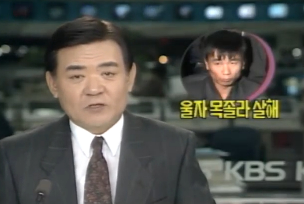 1991년 10월29일. 경기도 수원시에서 초등학교 1학년 남자아이가 유괴된 뒤 다음 날 새벽 살해당했다. 아이는 "장난감 총 사줄게"라는 유괴범의 말에 순순히 길을 따라나섰다. 사진은 도박 빚을 갚기 위해 아이를 유괴 살해한 범인 문승도 사건 보도 화면 /사진=KBS 뉴스 화면 캡처