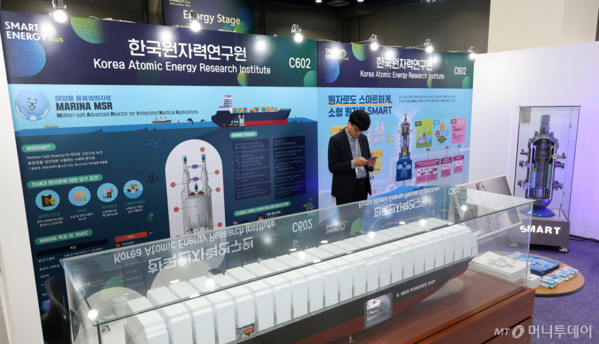 28일 서울 삼성동 코엑스 B홀에서 열린 '스마트 에너지 플러스(SMART ENERGY PLUS·SEP) 2026' 한국원자력연구원 전시 부스에 MSR 추진 컨테이너선 모형이 전시돼 있다./사진=김창현 기자 chmt@