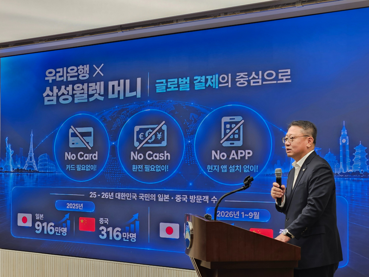 28일 우리은행 본점. 정진완 우리은행장이 삼성월렛머니의 해외 결제망 구축과 관련해 발표하고 있다/사진=김도엽 기자