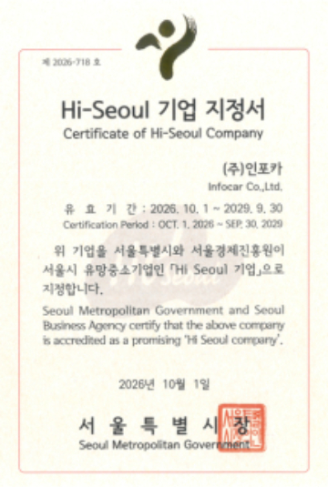 사진제공=인포카
