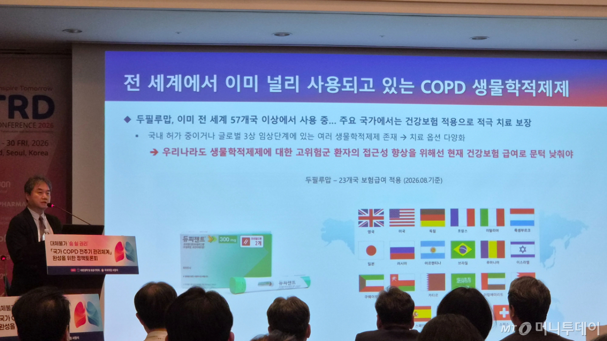 황용일 한림대성심병원 호흡기알레르기내과 교수(대한결핵 및 호흡기학회 보험이사)가 28일 개최된 '국가 COPD 전주기 관리체계 완성을 위한 정책토론회'에서 발표하고 있다./사진= 박미주 기자